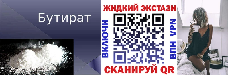БУТИРАТ BDO наркотики Вольск
