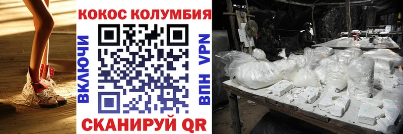 COCAIN Эквадор  Вольск 