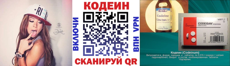 Кодеин Purple Drank  Вольск 