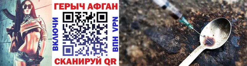 ГЕРОИН хмурый  ОМГ ОМГ ссылка  Вольск  купить наркоту 