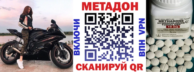 МЕТАДОН methadone цены Вольск